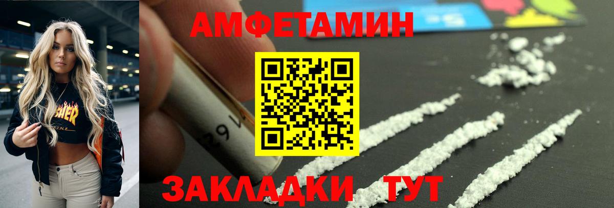 Amphetamine 97% Тосно