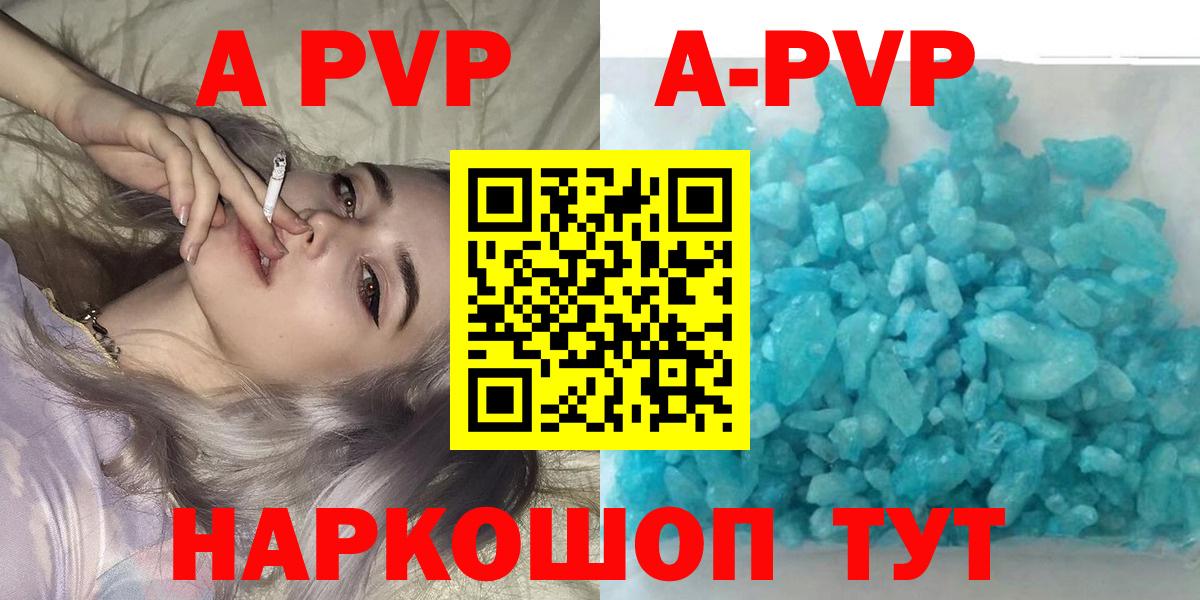 Альфа ПВП мука Тосно