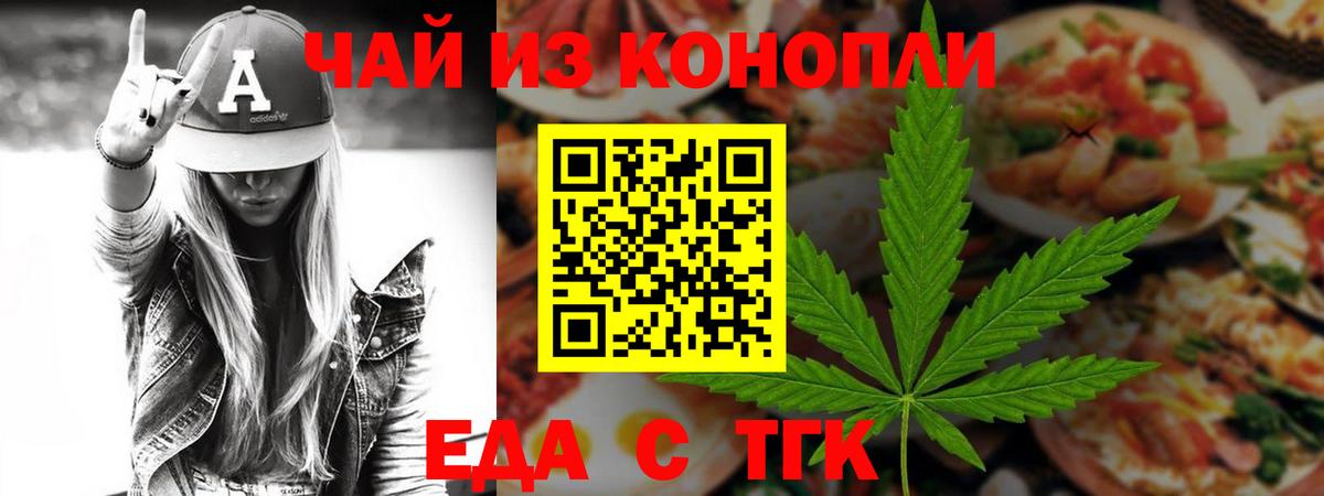 Тосно  Canna-Cookies марихуана  Вход с VPN 