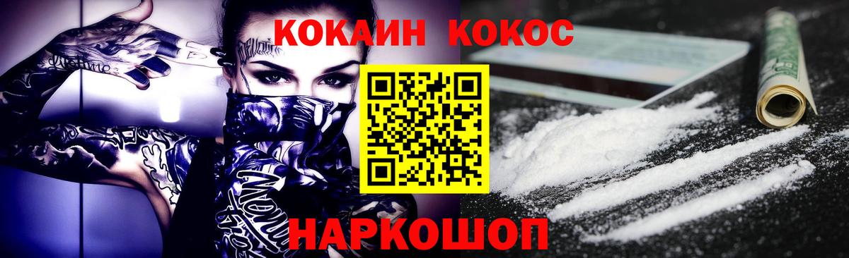 COCAIN  COCAIN 99%  Тосно  Вход с VPN  COCAIN Боливия 