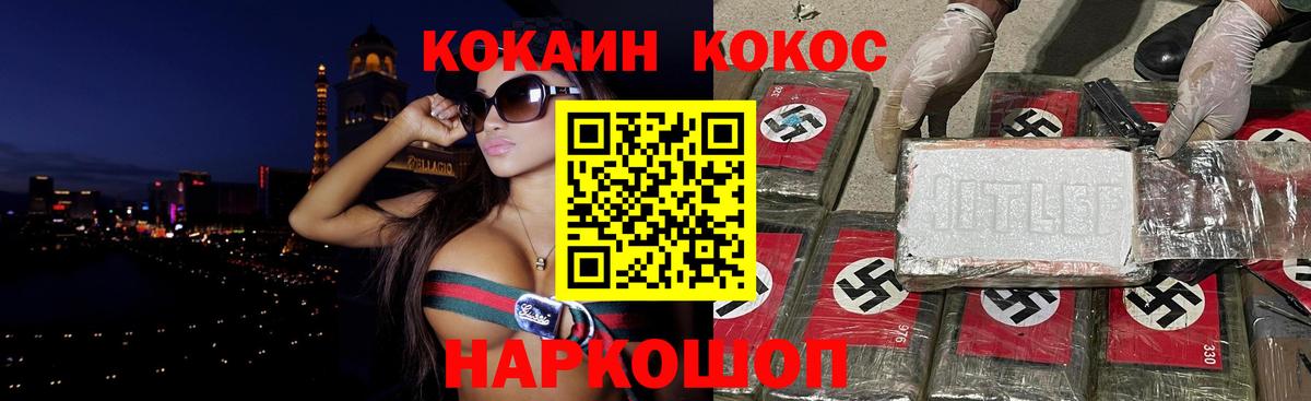 COCAIN Columbia Тосно