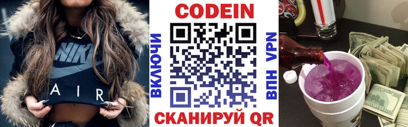 Кодеиновый сироп Lean напиток Lean (лин)  Тосно 