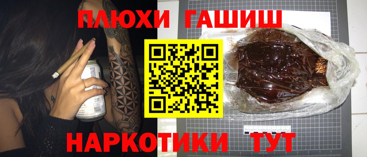 ГАШ ice o lator  Вход с VPN  Тосно  Гашиш 40% ТГК 