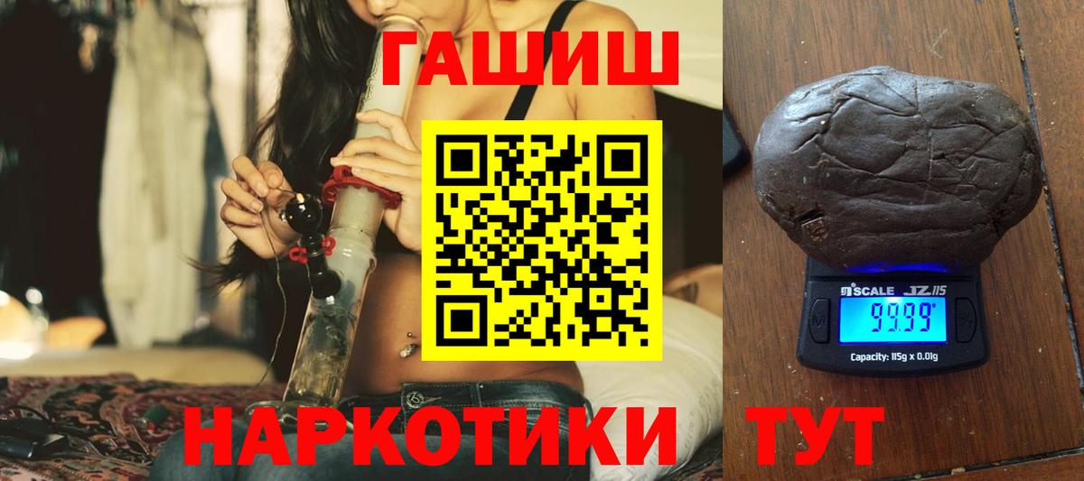 Гашиш хэш Тосно
