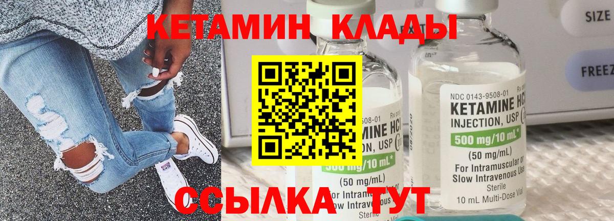 Кетамин ketamine Тосно