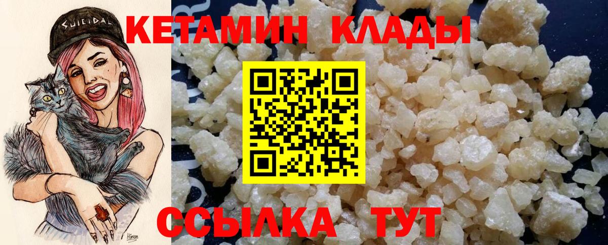 КЕТАМИН ketamine  блэк спрут маркетплейс  Тосно  Вход с VPN 