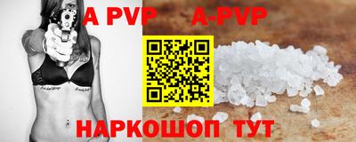 альфа пвп Новокубанск
