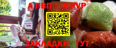 альфа пвп Новокубанск