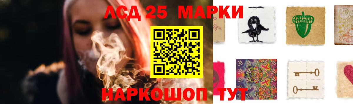 LSD-25 экстази ecstasy Тосно