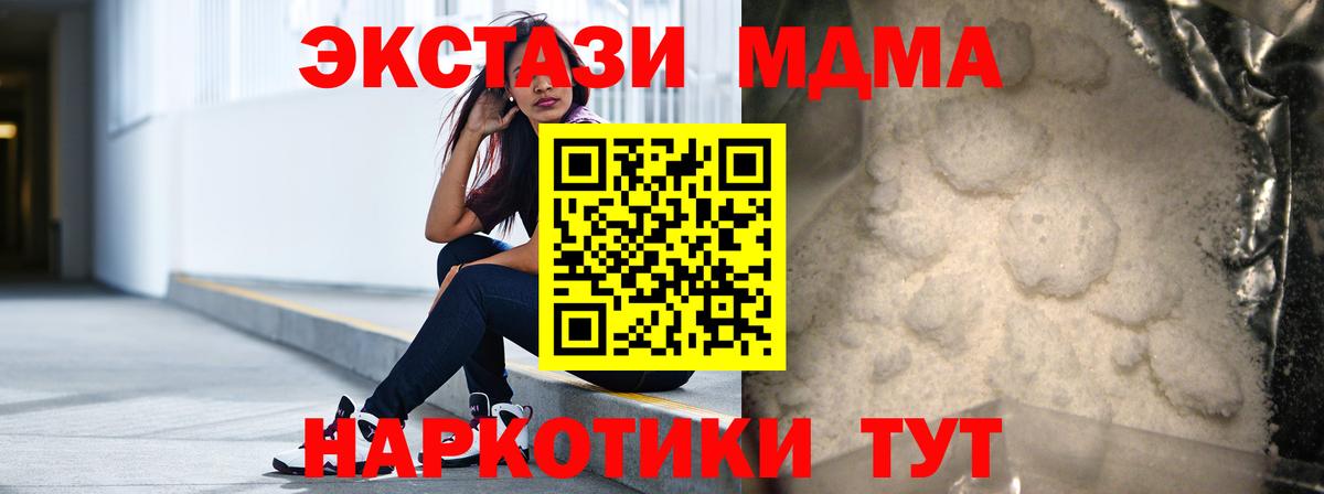 МДМА Molly  Вход с VPN  Тосно  MDMA Molly 