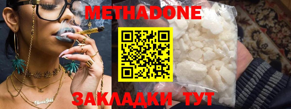 МЕТАДОН мёд Тосно