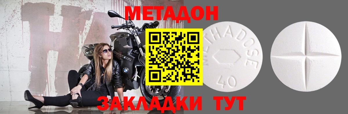 Тосно  МЕТАДОН кристалл  МЕТАДОН кристалл  Вход с VPN 