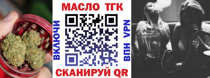 Дистиллят ТГК вейп  Тосно 