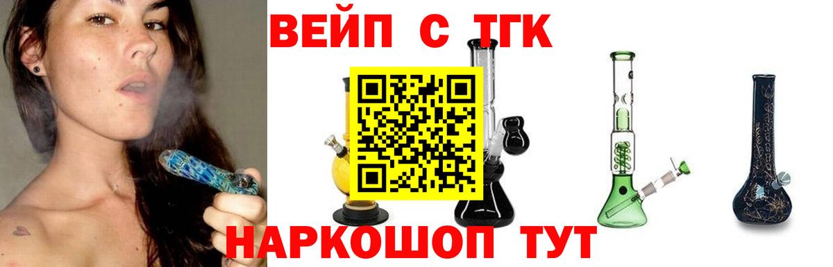 ТГК THC oil Тосно